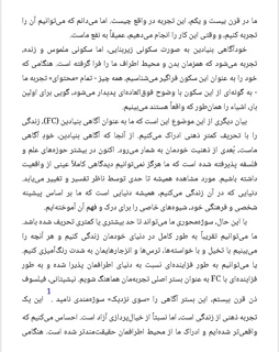 نمونه صفحه کتاب تروما و بدن عاری از بند