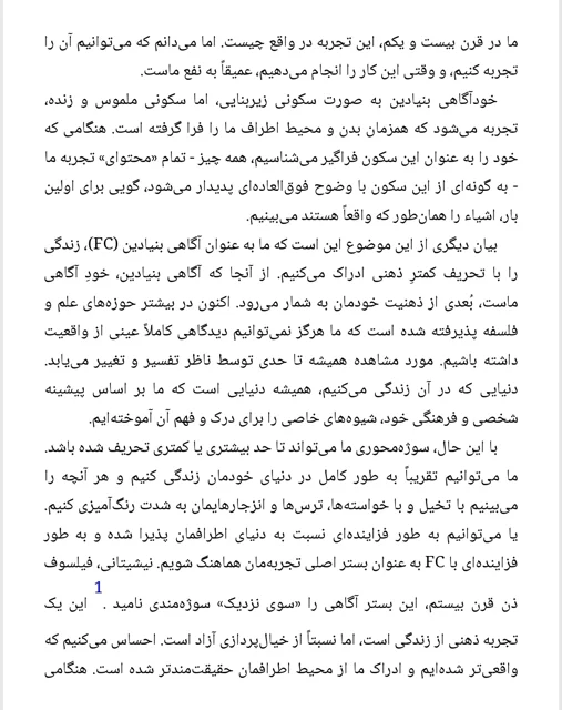 نمونه صفحه کتاب تروما و بدن عاری از بند