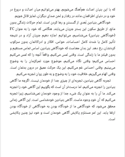 نمونه صفحه کتاب تروما و بدن عاری از بند