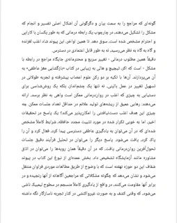نمونه صفحه ۲ کتاب گشودن قفل مغز هیجانی