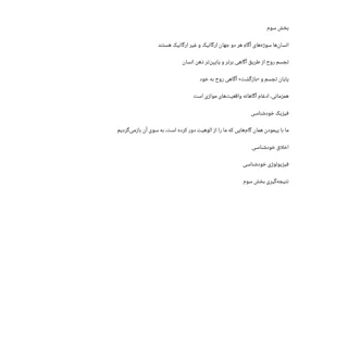 فهرست مطالب ۳ کتاب فیزیک آگاهی