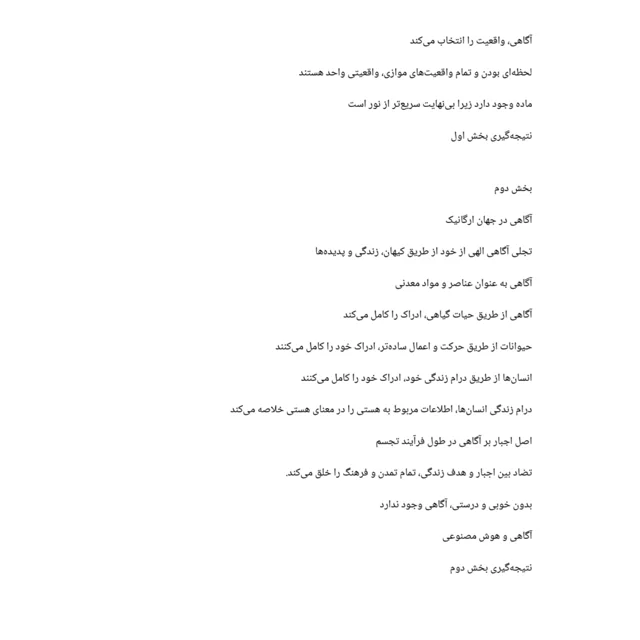 فهرست مطالب ۲ کتاب فیزیک آگاهی