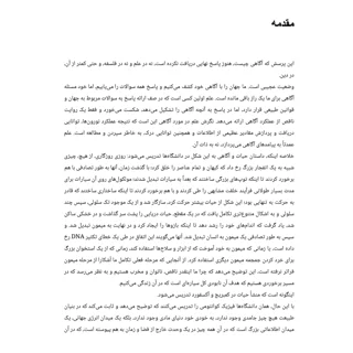 مقدمه کتاب کتاب فیزیک آگاهی