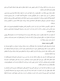 نمونه صفحه ۳ کتاب روش کنترل ذهن سیلوا