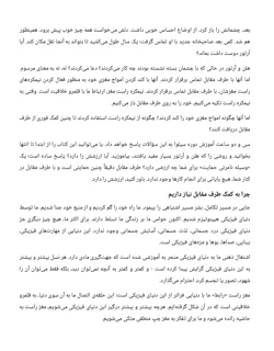نمونه صفحه ۴ کتاب روش کنترل ذهن سیلوا