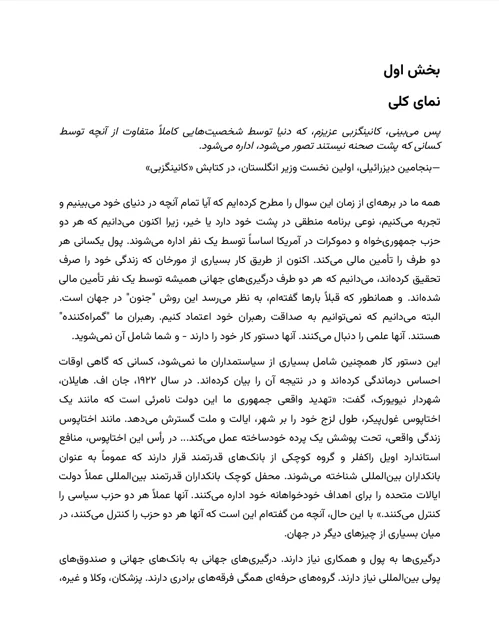 نمونه صفحه کتاب ماتریکس قدرت