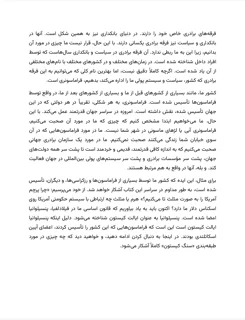 نمونه صفحه ۲ کتاب ماتریکس قدرت