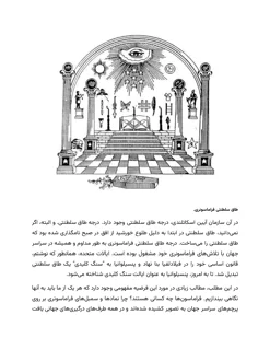 نمونه صفحه ۳ کتاب ماتریکس قدرت