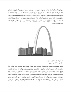 نمونه صفحه ۴ کتاب ماتریکس قدرت