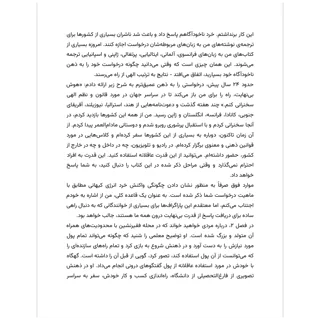 نمونه صفحه ۳ کتاب انرژی کیهانی