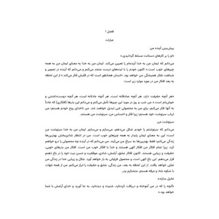 نمونه صفحه کتاب ثروت حق شماست نوشته دکتر جوزف مورفی