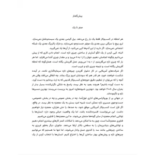 نمونه صفحه کتاب از صفر به یک