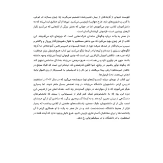 نمونه صفحه ۲ کتاب از صفر به یک