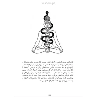 نمونه ۳ صفحه کتاب نمادگرایی نوشته هری بی جوزف