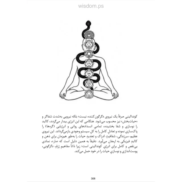 نمونه ۳ صفحه کتاب نمادگرایی نوشته هری بی جوزف
