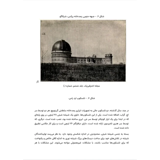 نمونه صفحه ۴ کتاب داستان بهشت‌ها