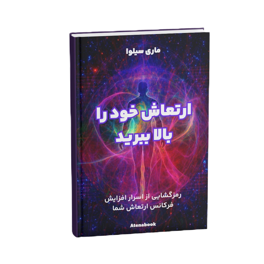 جلد کتاب بالا بردن ارتعاش خود