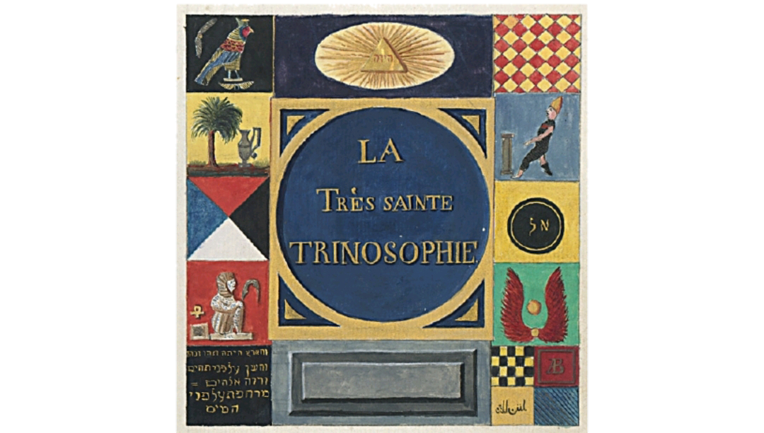 سه گانه مقدس