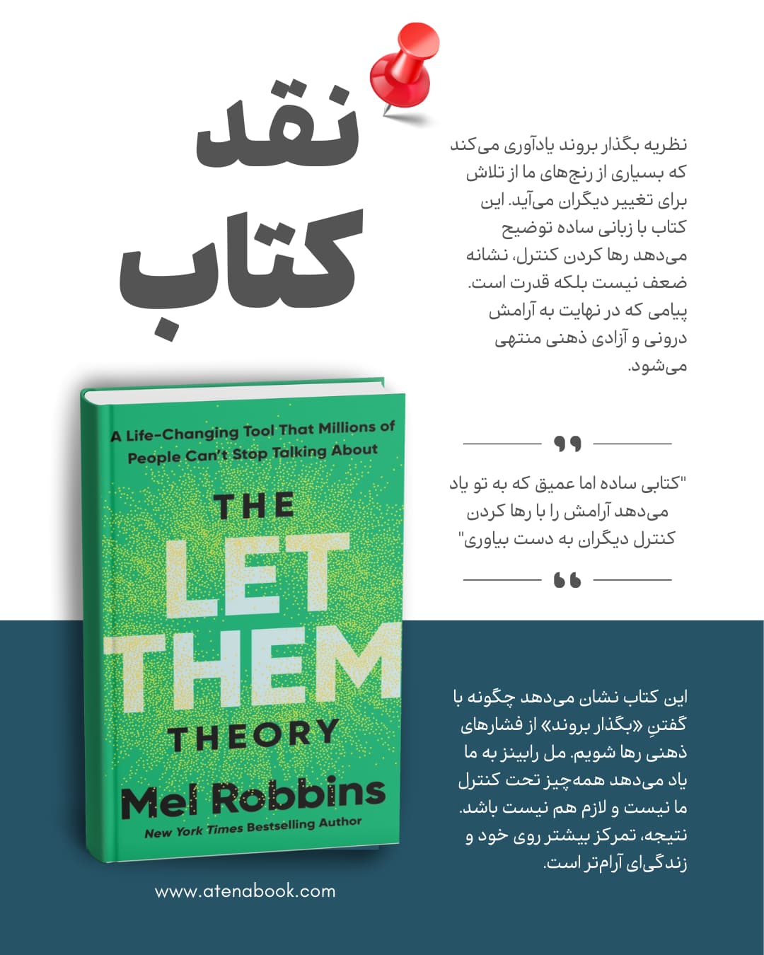 نقد کتاب بگذار بروند نوشته مل رابینز