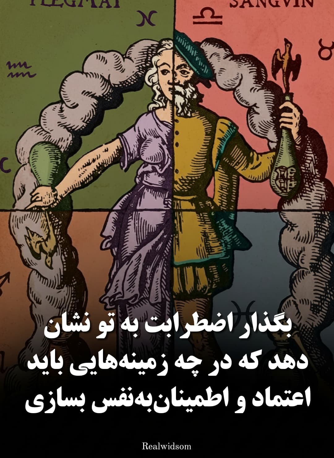 فراخوانی برای ساختن اعتماد به نفس