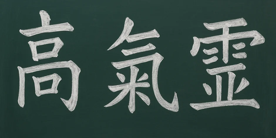 ریکی چیست