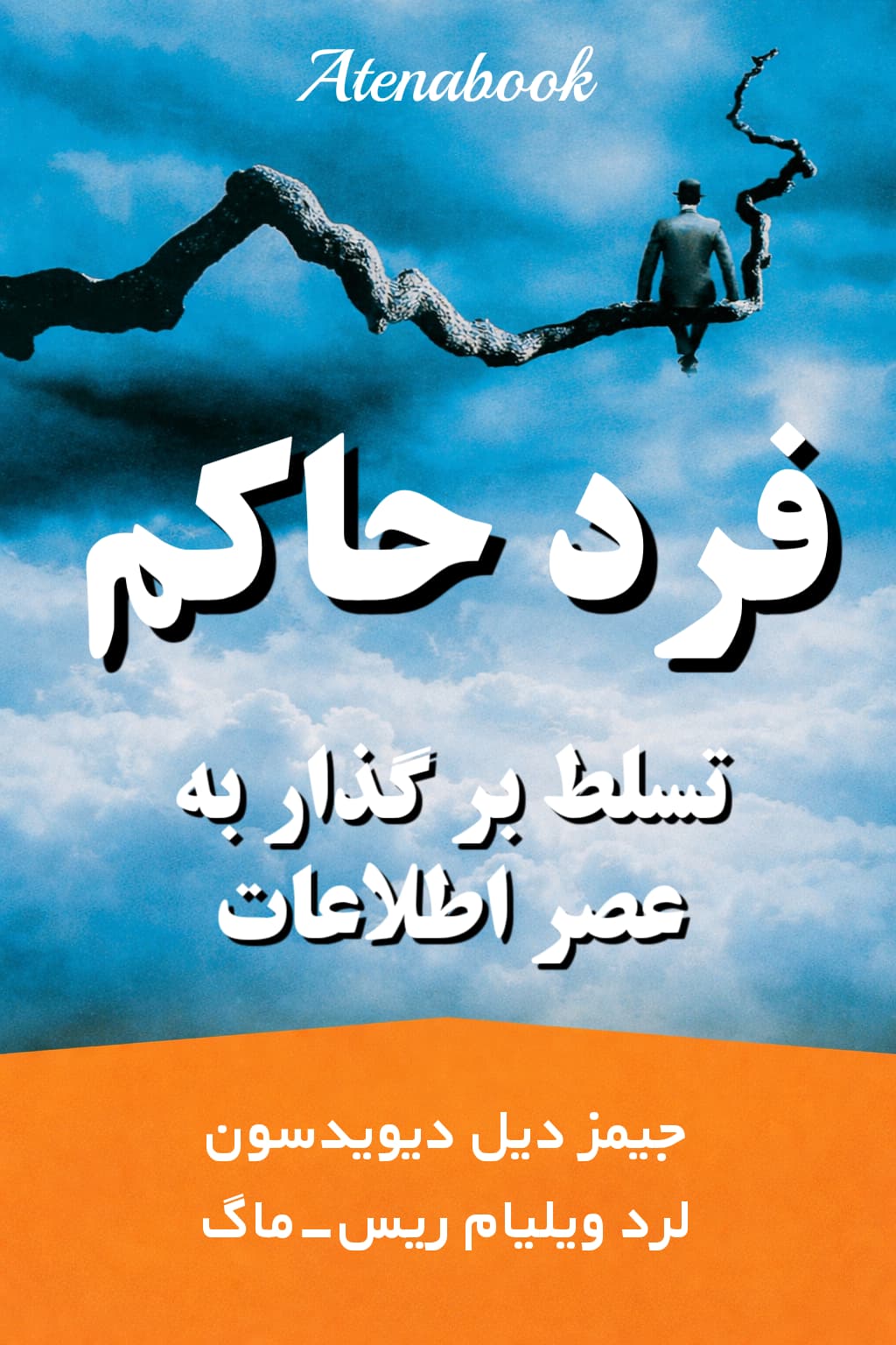 کتاب فرد حاکم نوشته جیمز دیل دیویدسون و لرد ویلیام ریس-ماگ