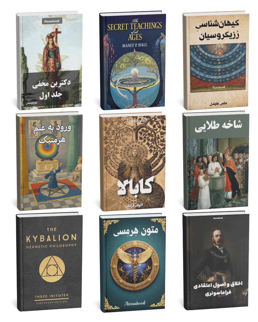 پکیج علوم مخفی و اسرار باطنی – کشف حکمت پنهان تمدن‌ها