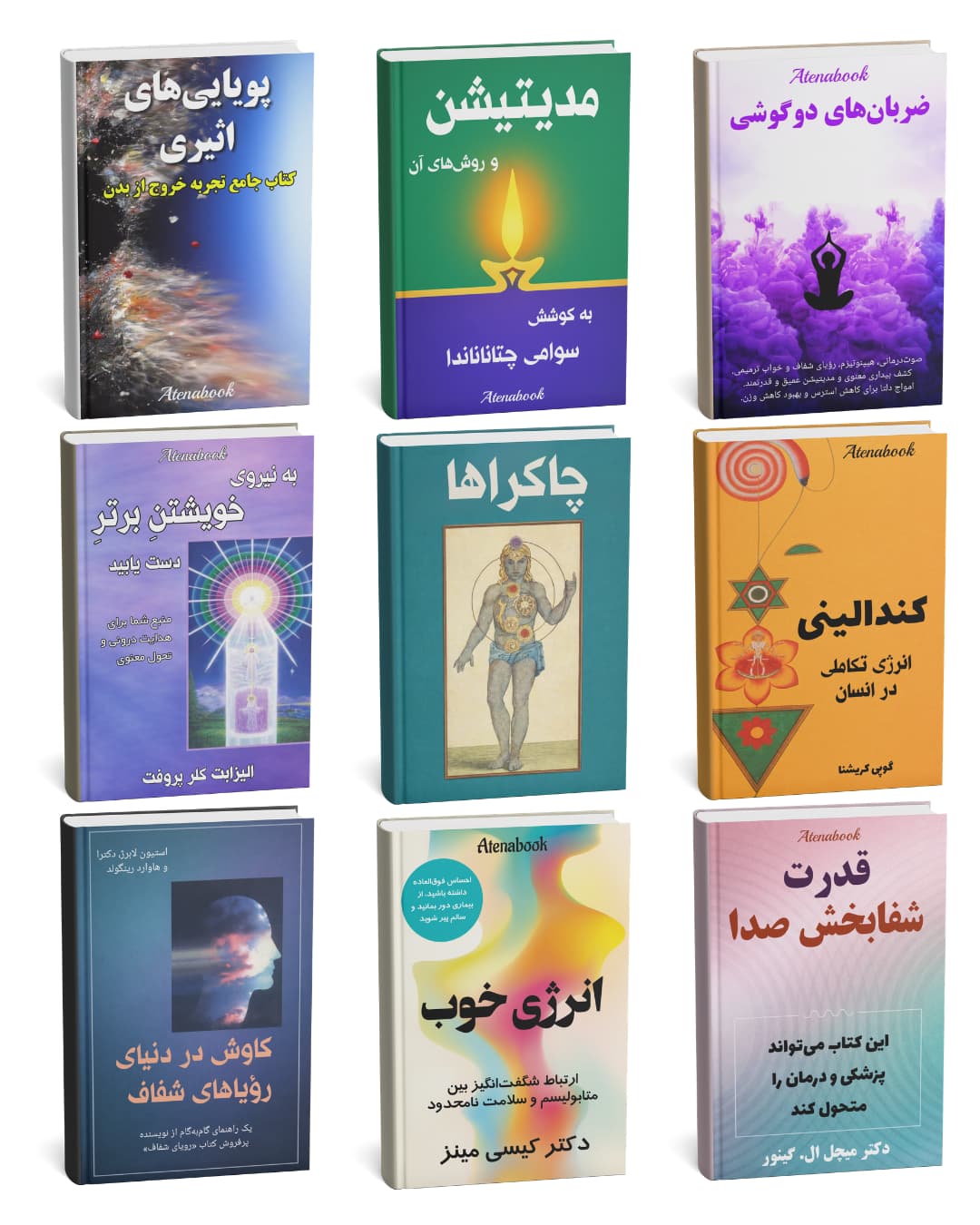 پکیج pdf سفر روح و ابعاد پنهان – گسترش آگاهی فراتر از جسم